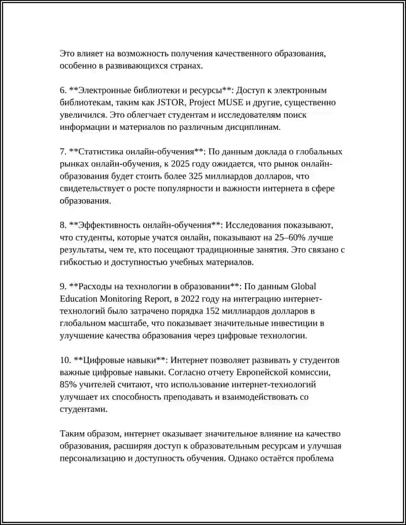 МУСТАҚИЛ ИШ: ИНТЕРНЕТ ВА ТАЎЛИМ 4