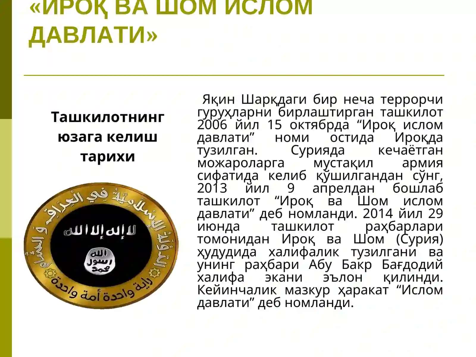 ИРОҚ ВА ШОМИСЛОМ ДАВЛАТИ 4