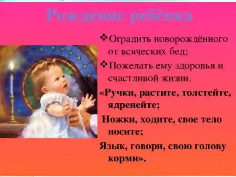 Семейно-бытовые обряды 4
