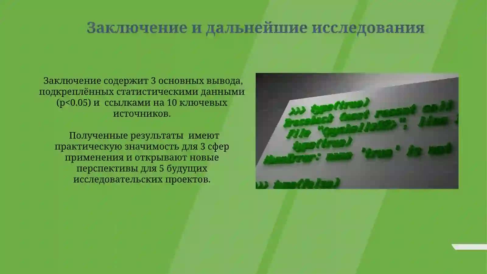 Словарь сокращений 4