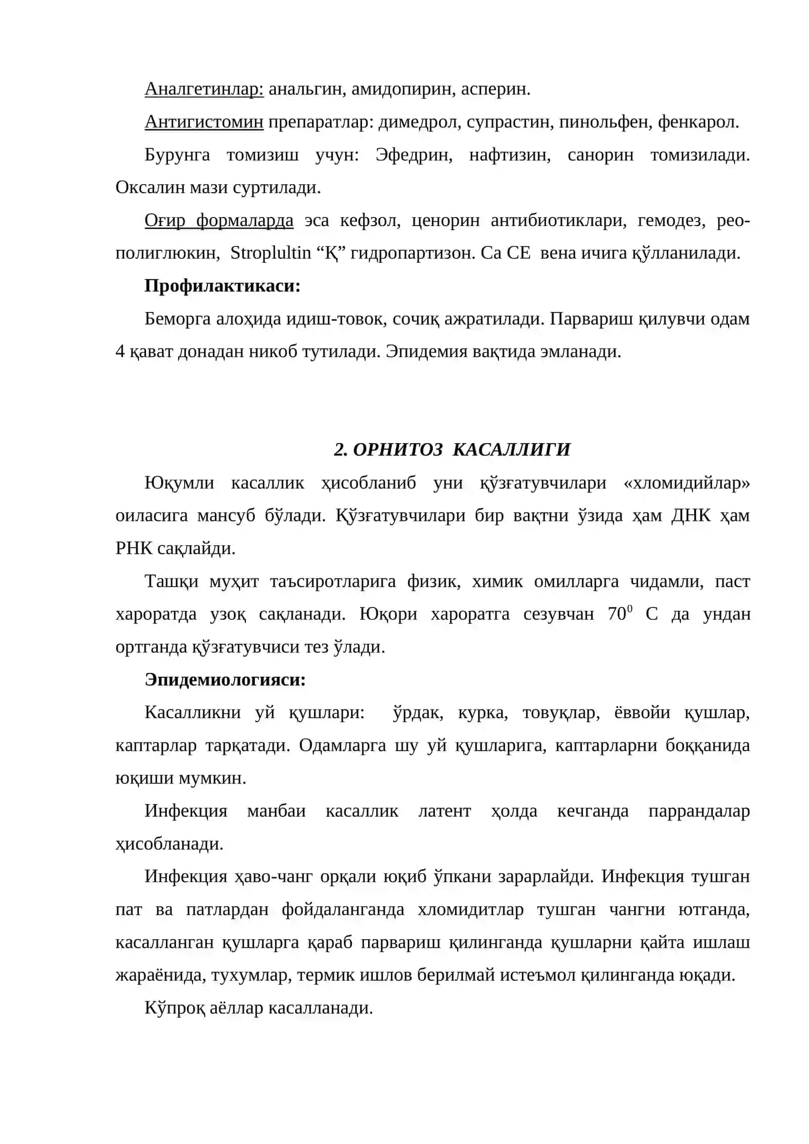 Нафас органлари касалликлари.  қон инфекциялари 4