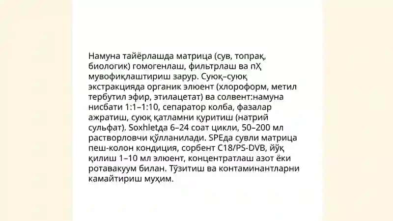 Органик кимйовий моддаларнинг лабараторяда тахлили 4