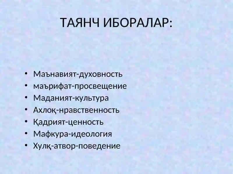 Педагогик тизимларни лойиҳалаштириш 4