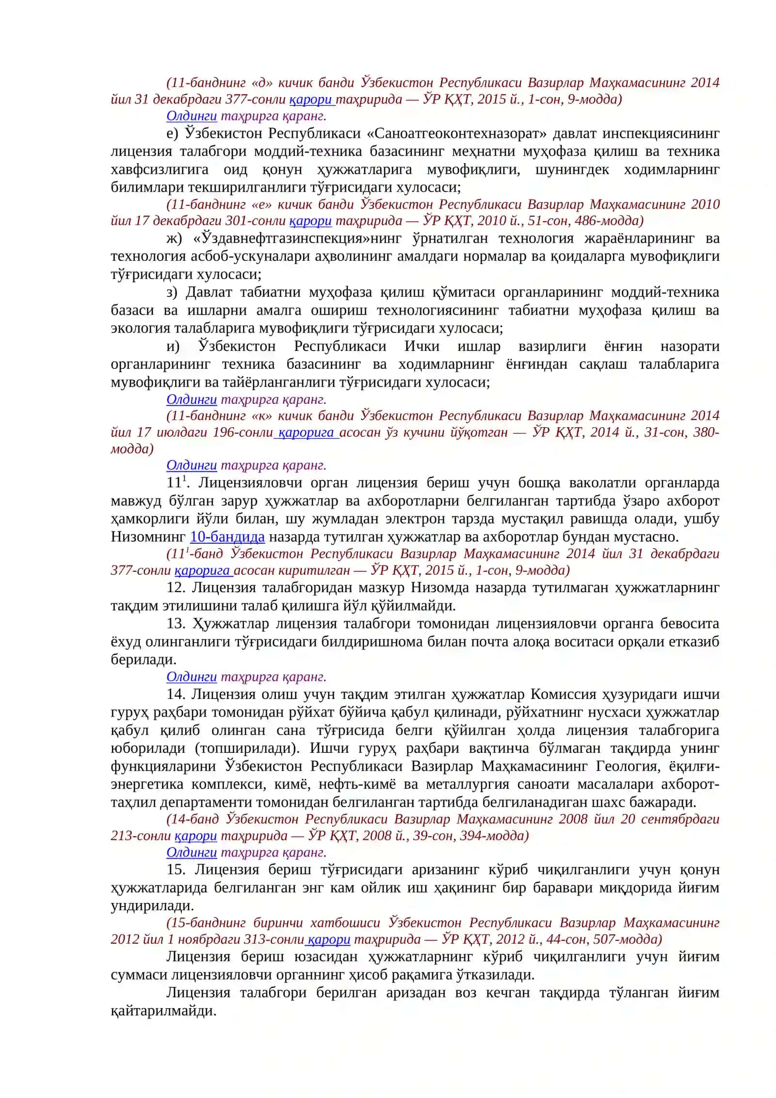 Нефть, газ ҳамда газ конденсатини қазиб чиқариш 4