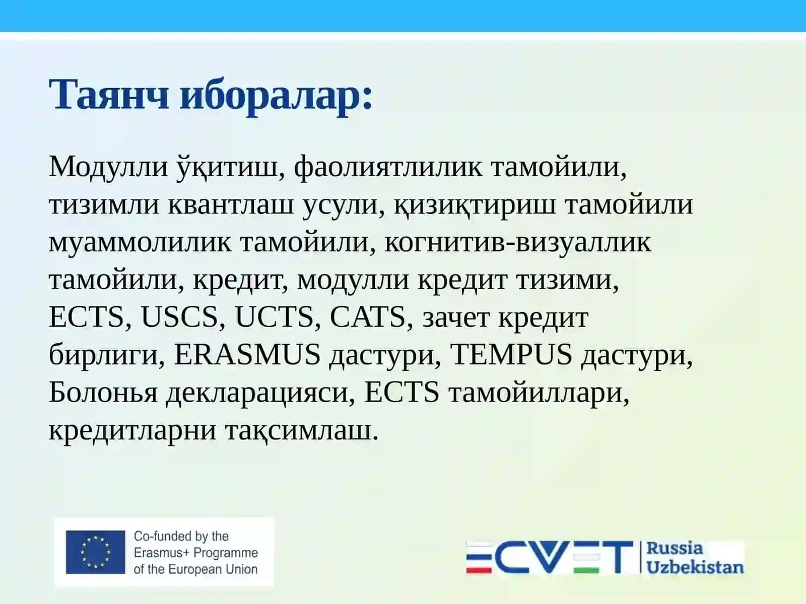 Модулли-кредит тизими моҳияти 4