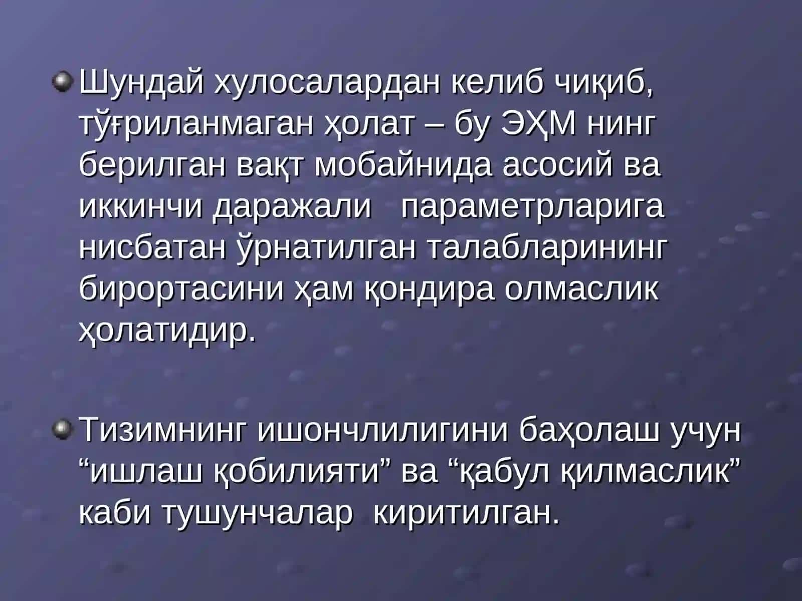 Комбинацион рақамли қурилмаларнинг ишончлилиги 4