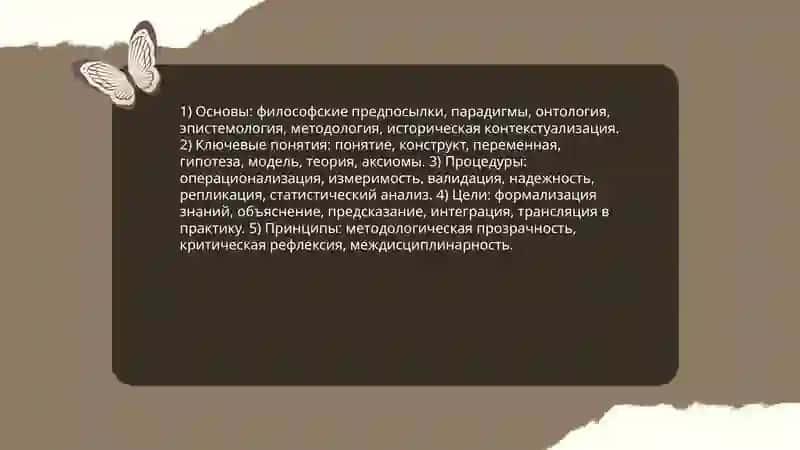 Свободная тема по направлению 4