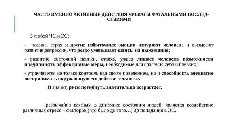 КАК ПОМОЧЬ СЕБЕ И ДРУГИМ 4
