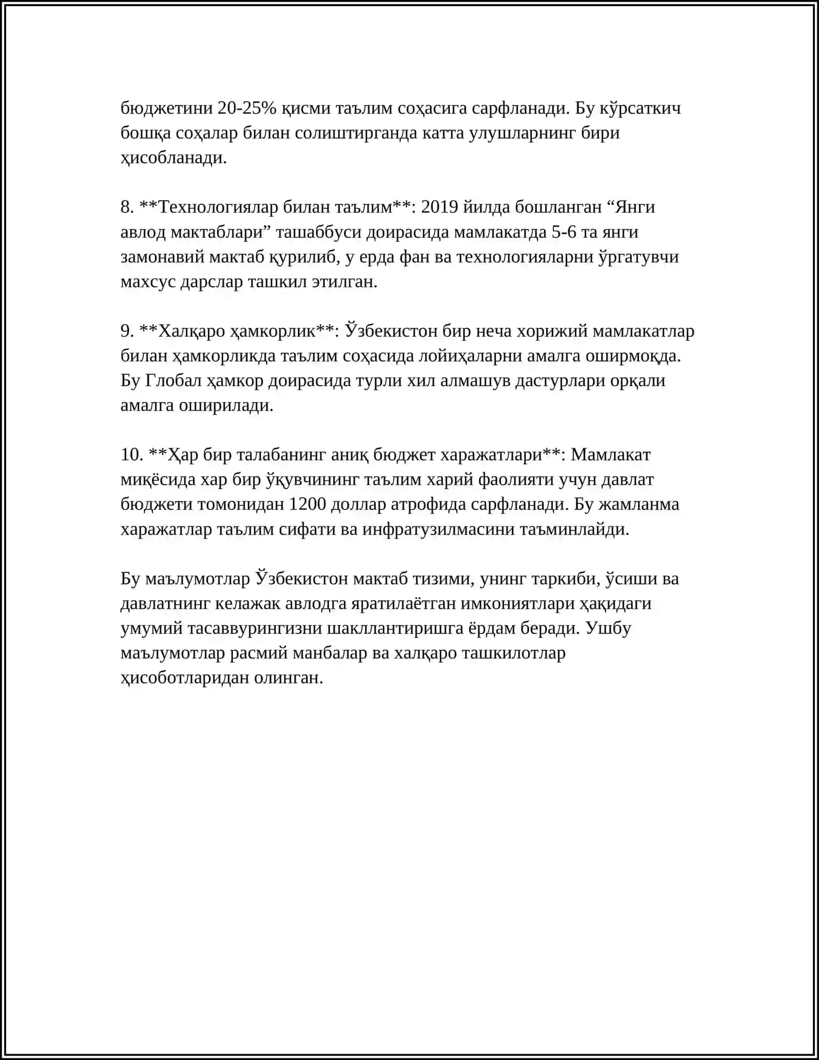 ОБРАЗОВАНИЕ В УЗБЕКИСТАНЕ 4