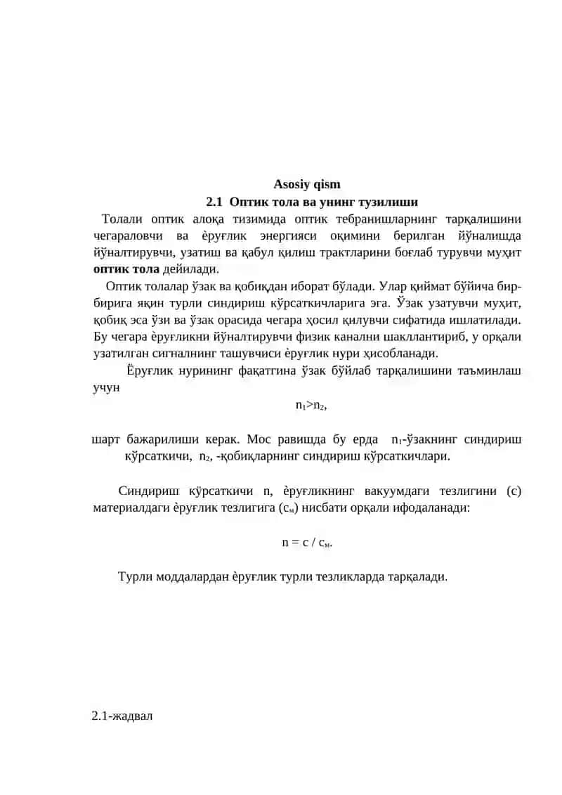 Қурс ишининг долзарблиги 4