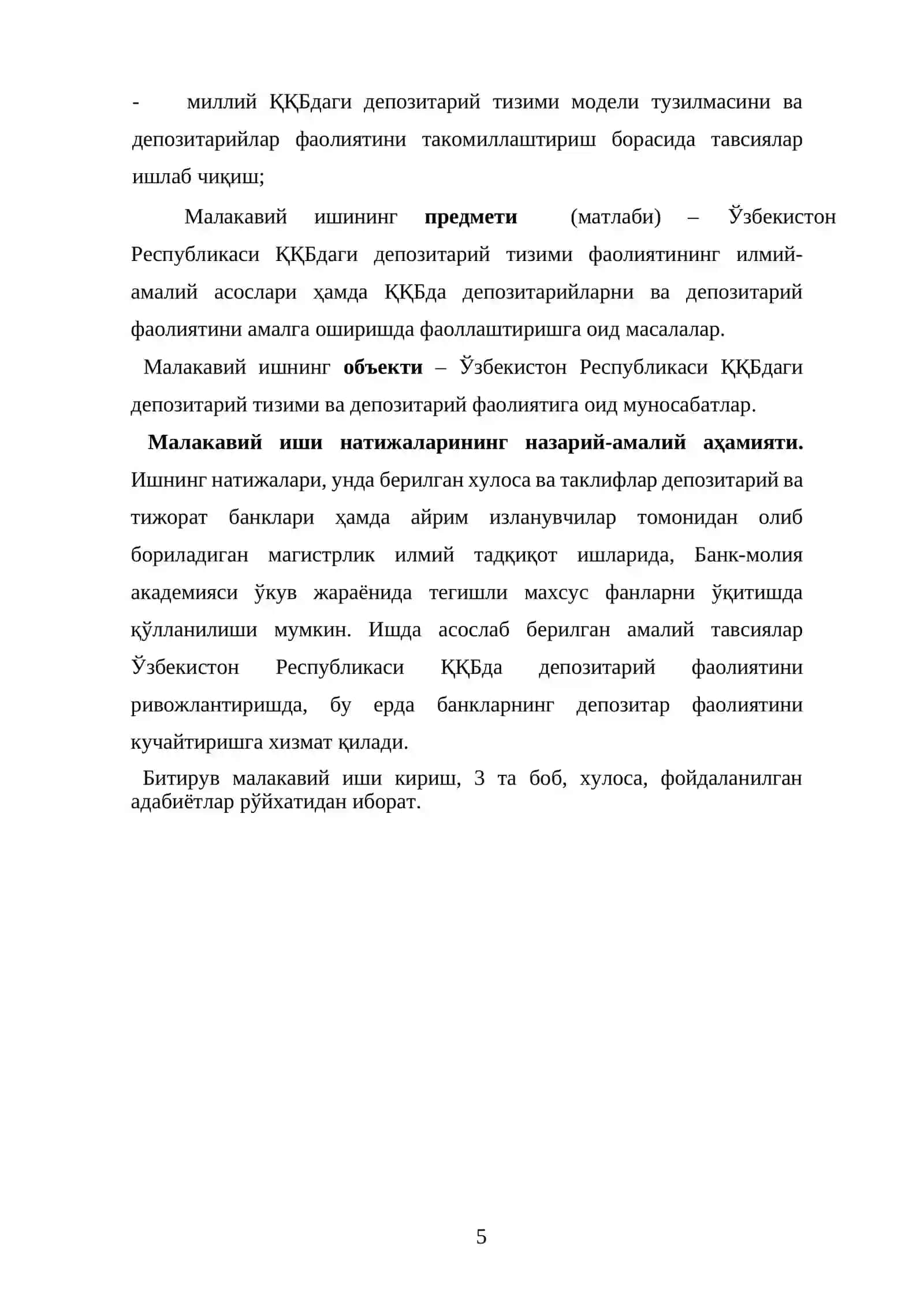 Кимматли когозлар бозорида депозитар тизими фаолиятининг назарий асослари ва жахон тажрибаси 4