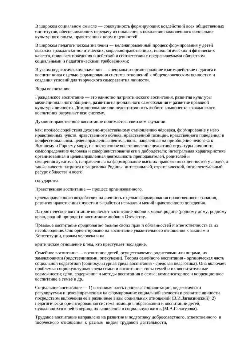 Адаптация 4
