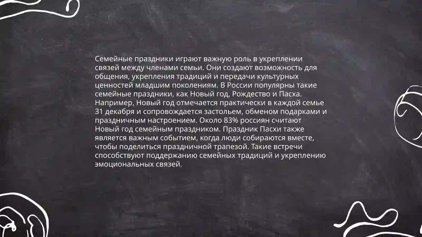 Видеоролики по теме "Я и моя семья" 4