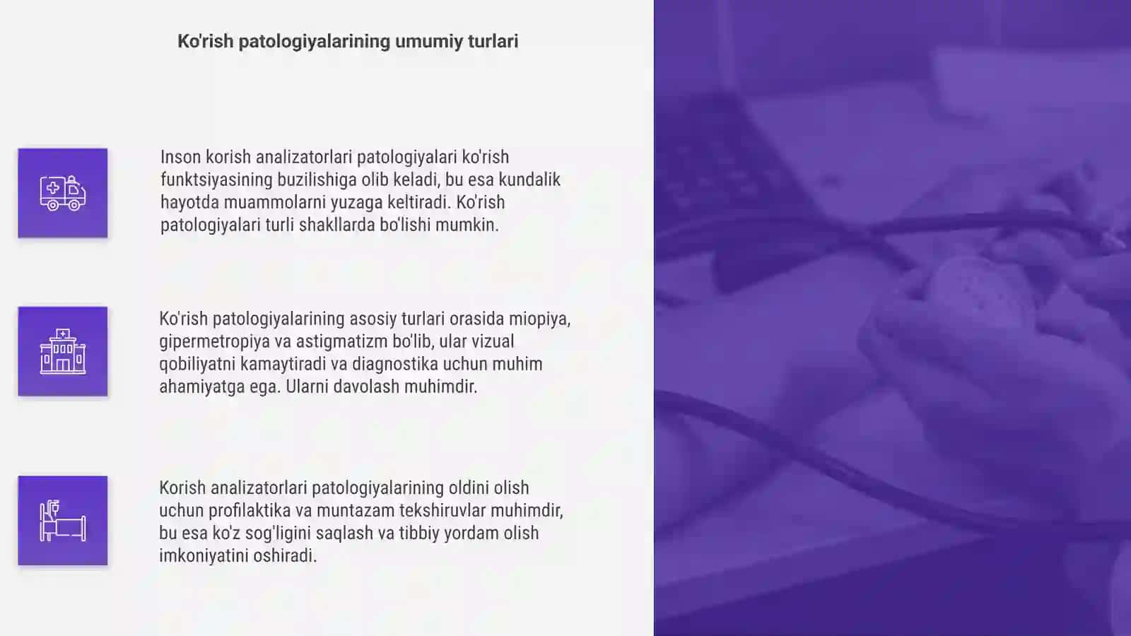 Inson korish analizatorlari patalogiyasi 4