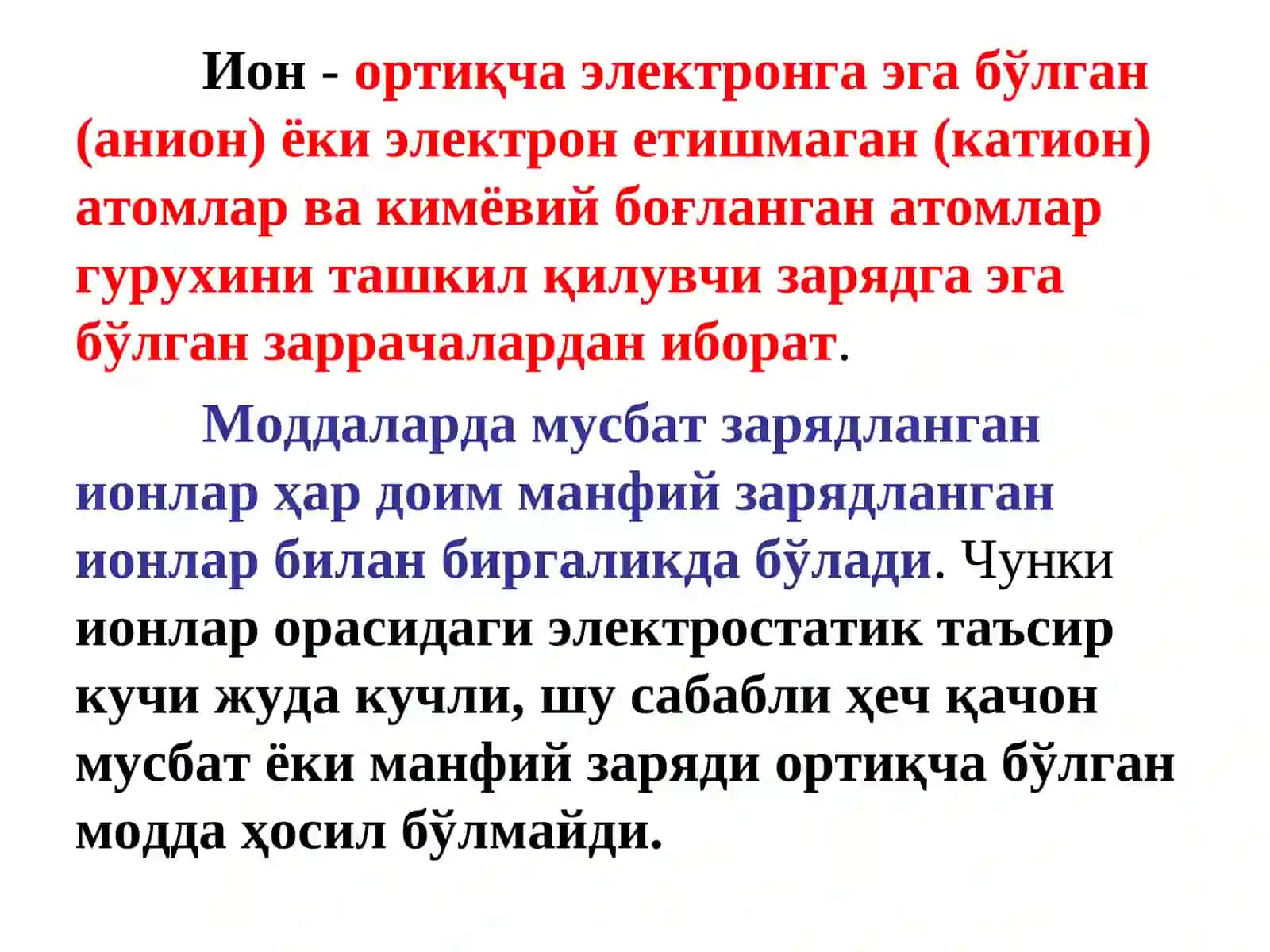 МОЛЕКУЛАЛАР ТУЗИЛИШИ ВА КИМЁВИЙ БОҒЛАНИШ 4
