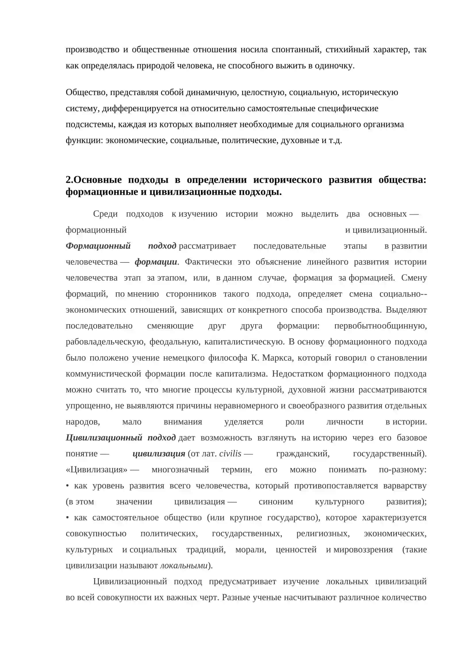 Тема 8. Философия общества 4