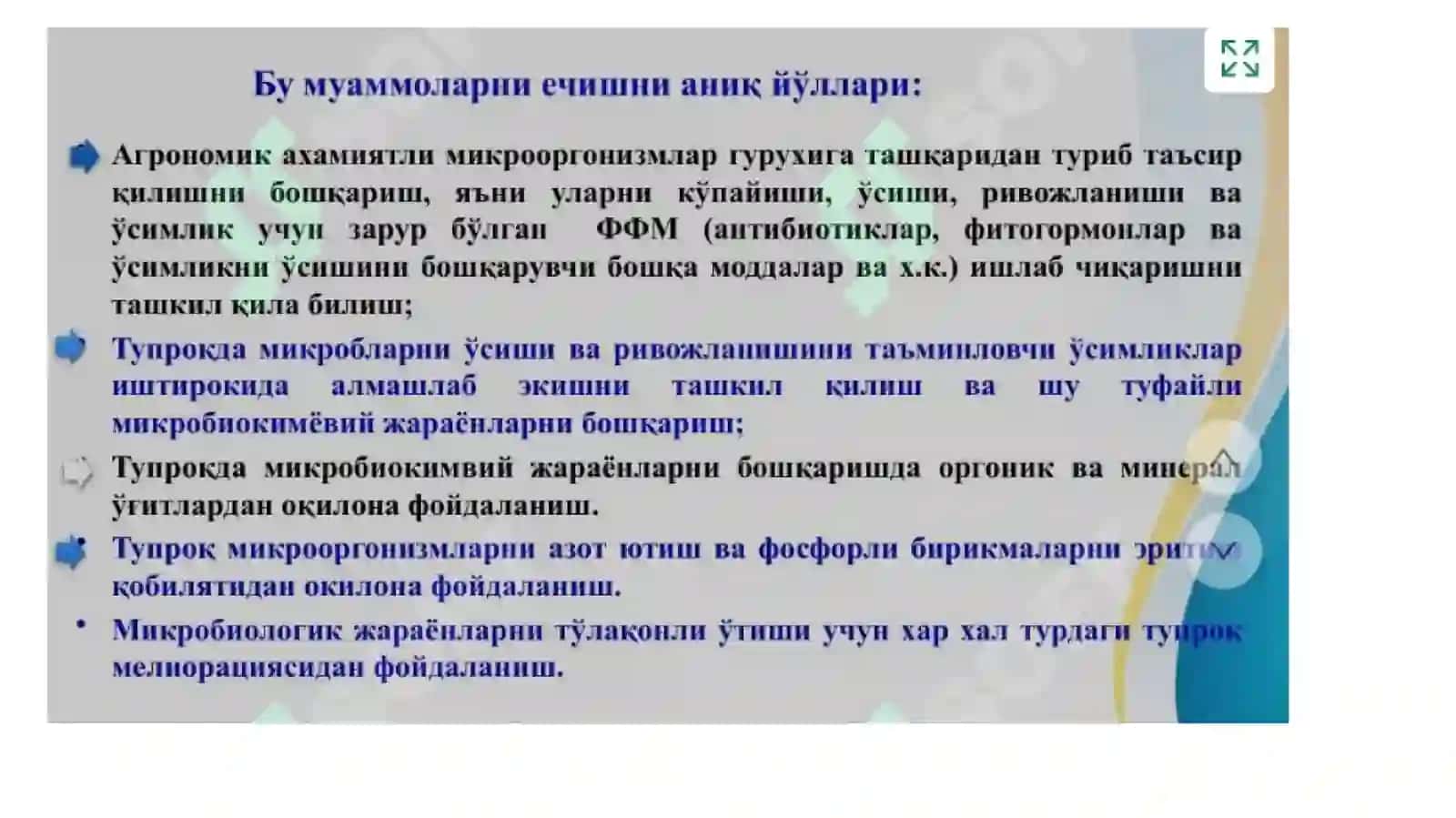 Tuproqni oshirishda biotexnologiya 4
