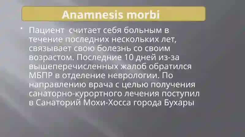 Клинический Аудит 4