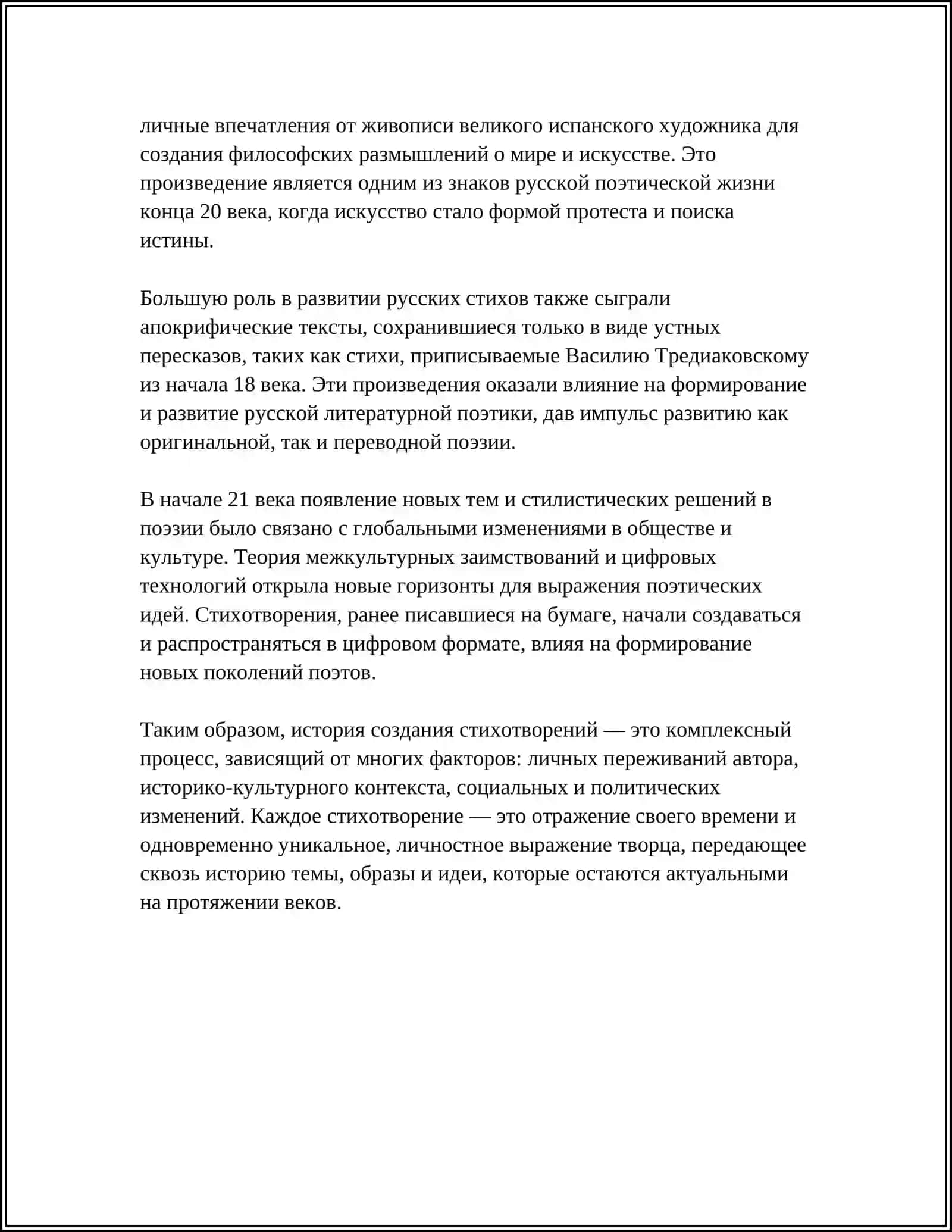 УМОМ РОССИЮ НЕ ПОНЯТЬ 4