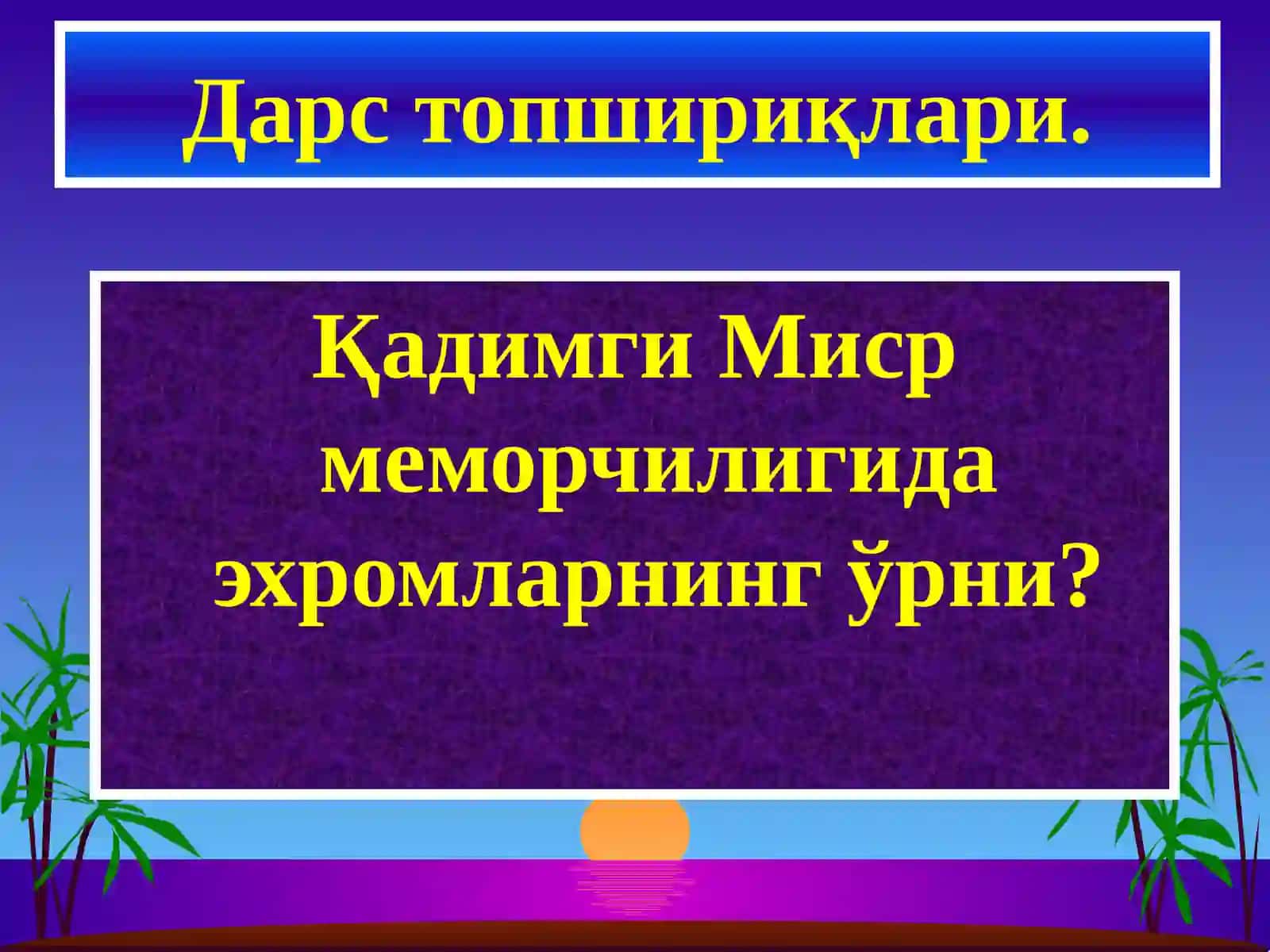 Миср маданияти 4
