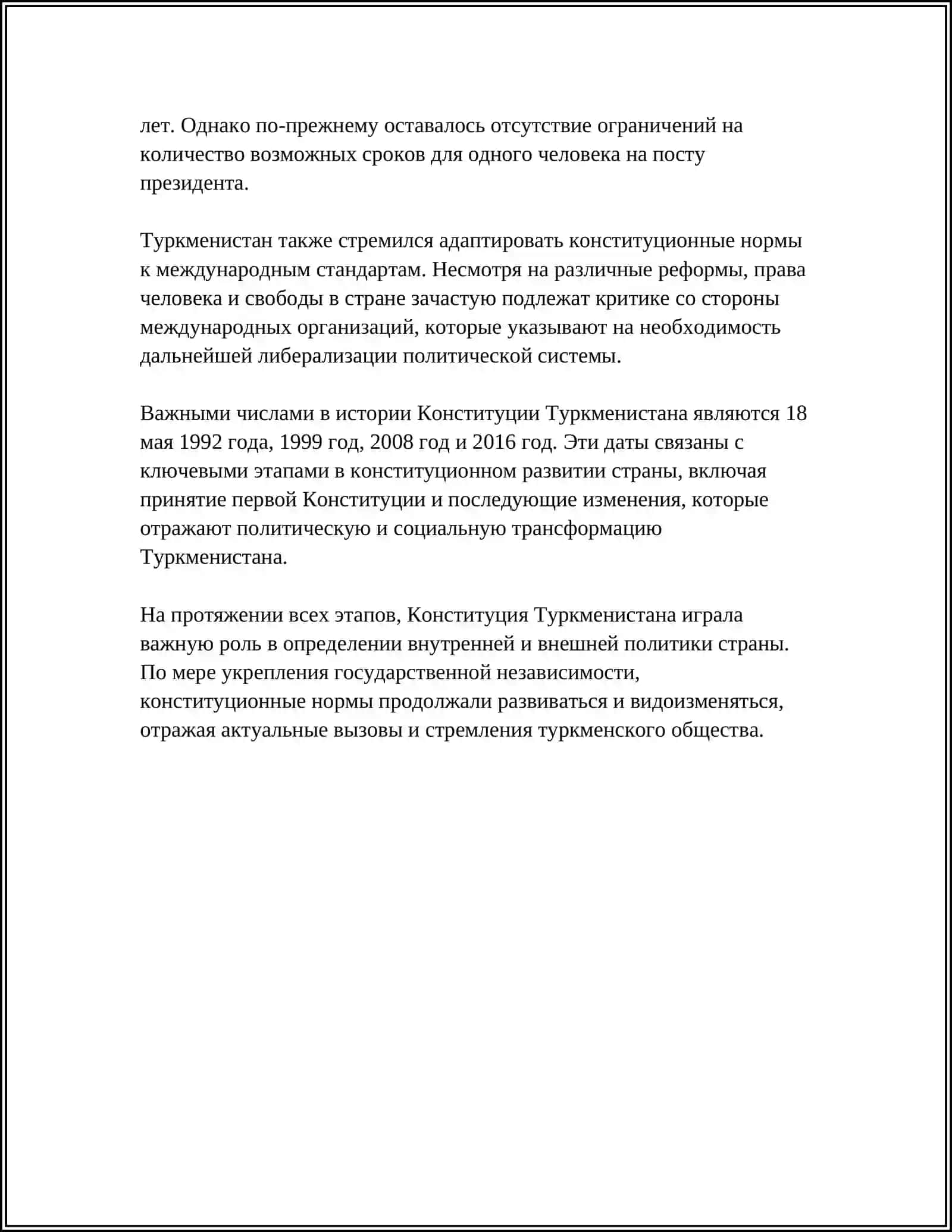 КОНСТИТУЦИЯИ ТУРКМАНИСТОН 4