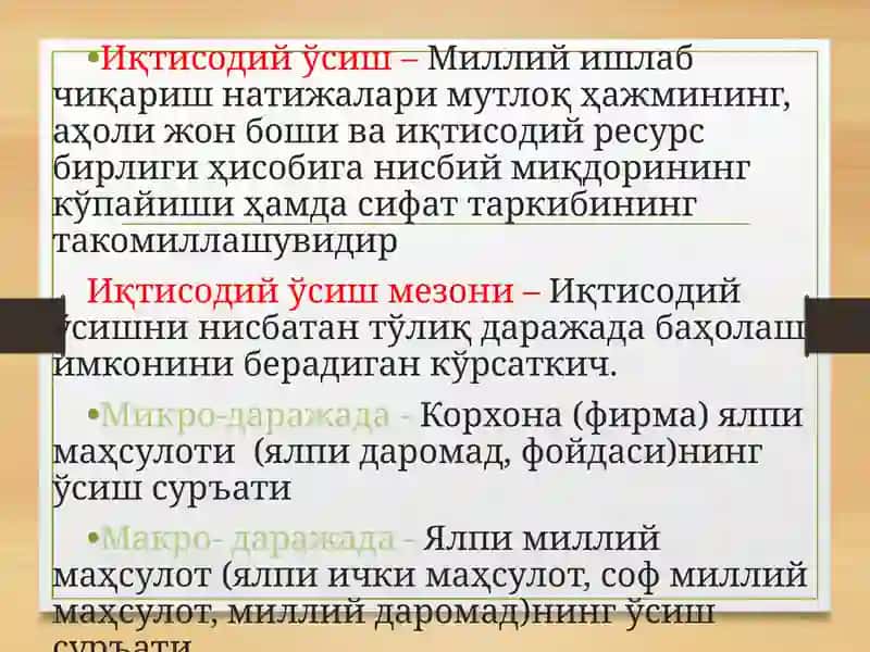 Иқтисодийўсишва миллий бойлик 4