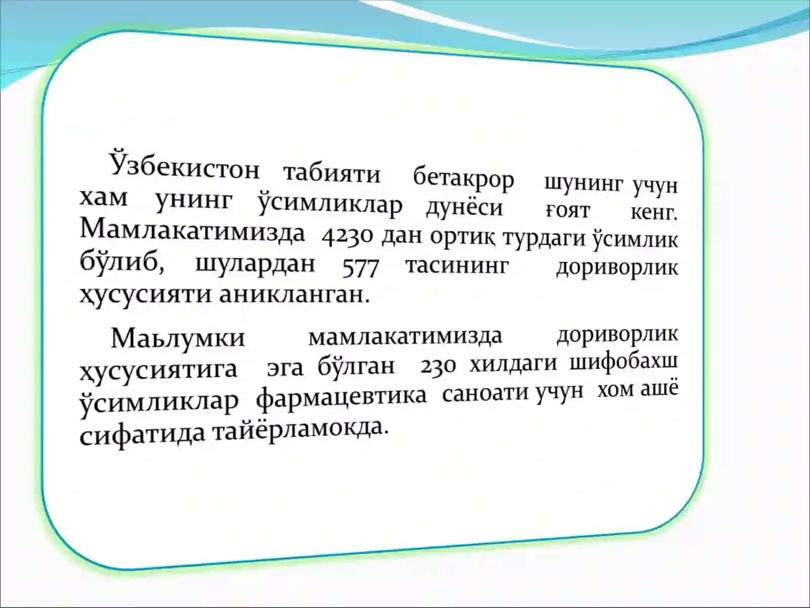 Фармацевтик эритмалар 4