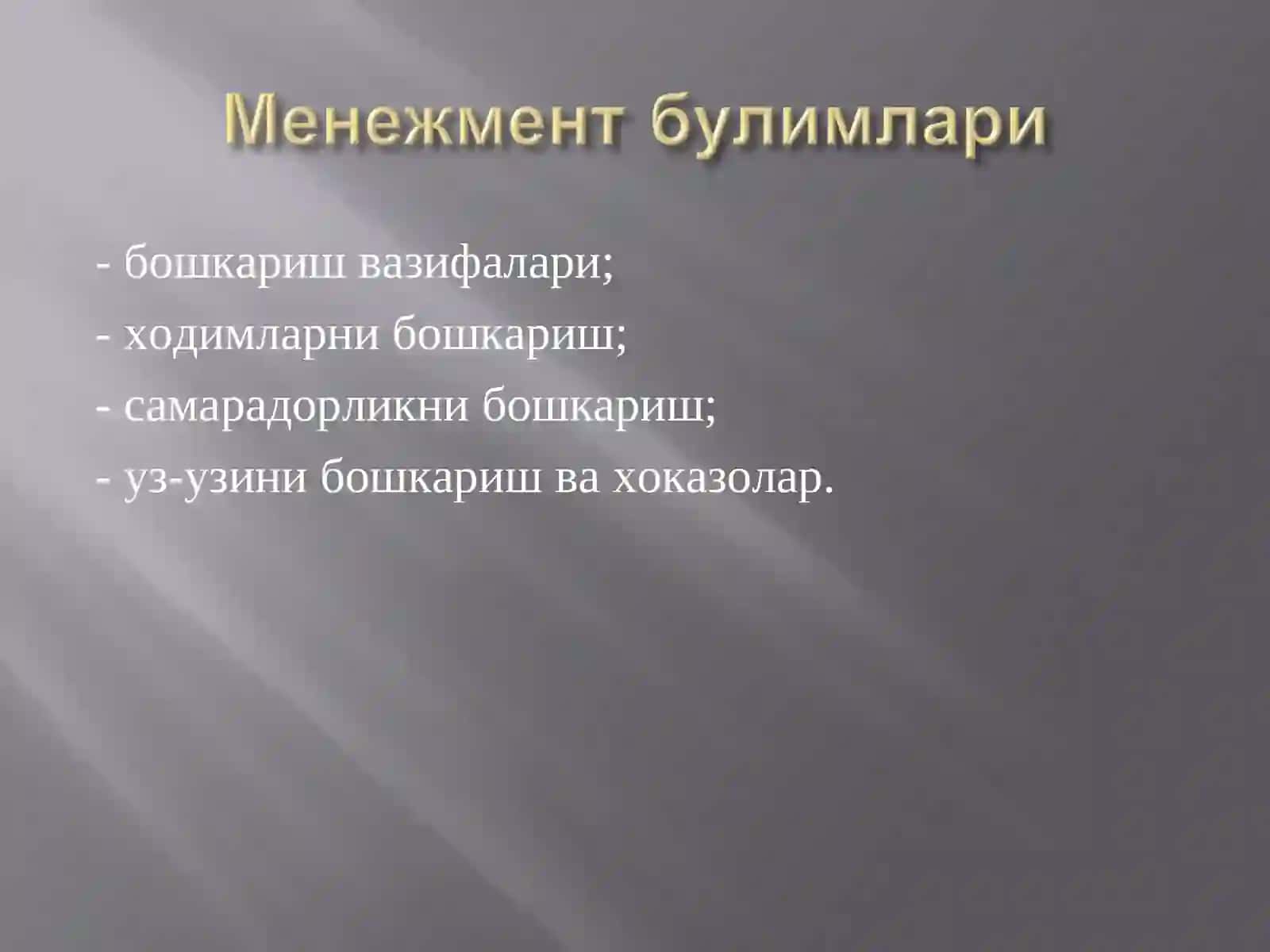 Менежмент – инглиз тилидан олинган 4