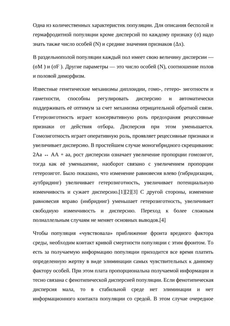 Дисперсия. Дисперсионный анализ 4