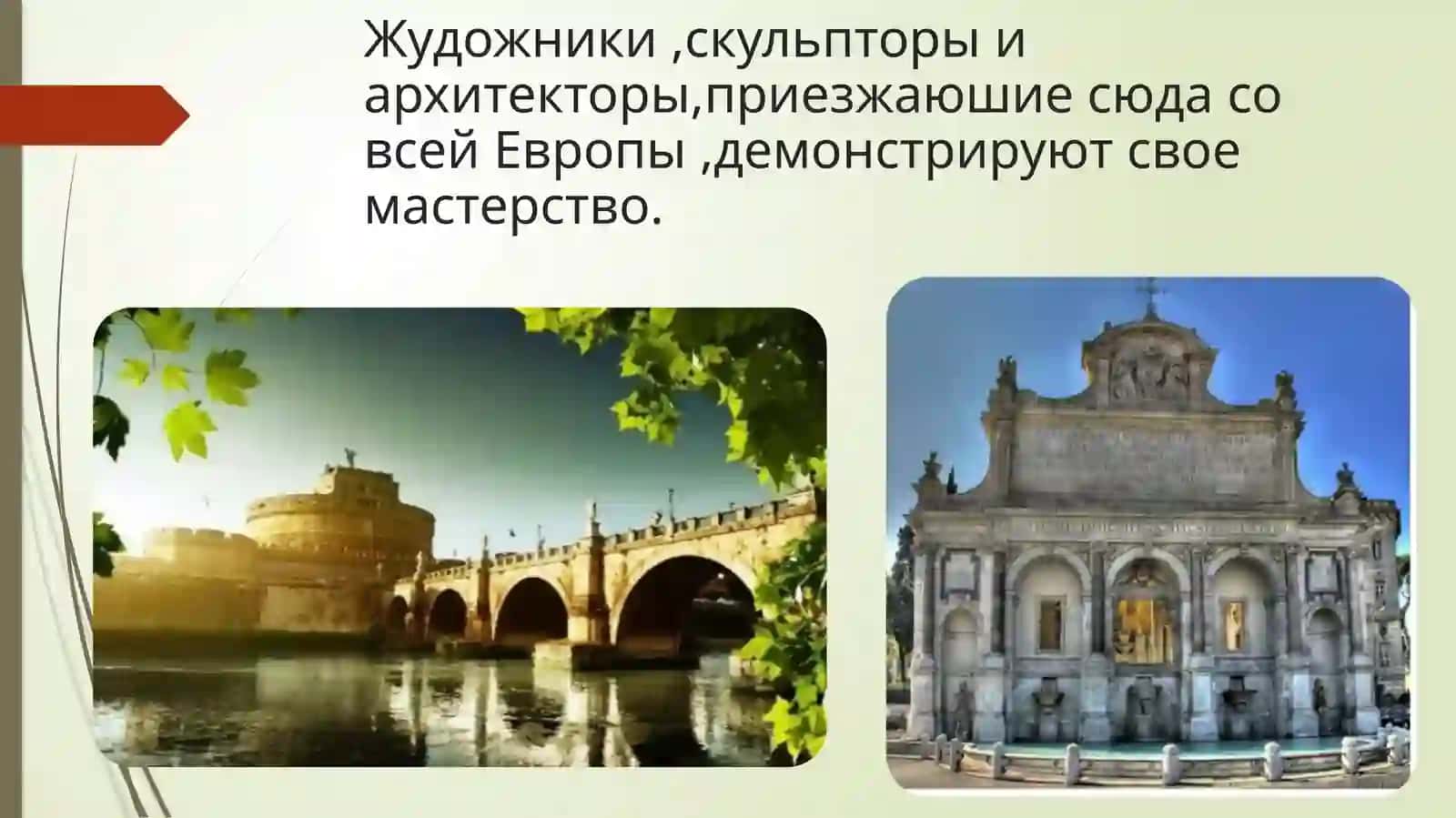 Знаменитые города мира 4
