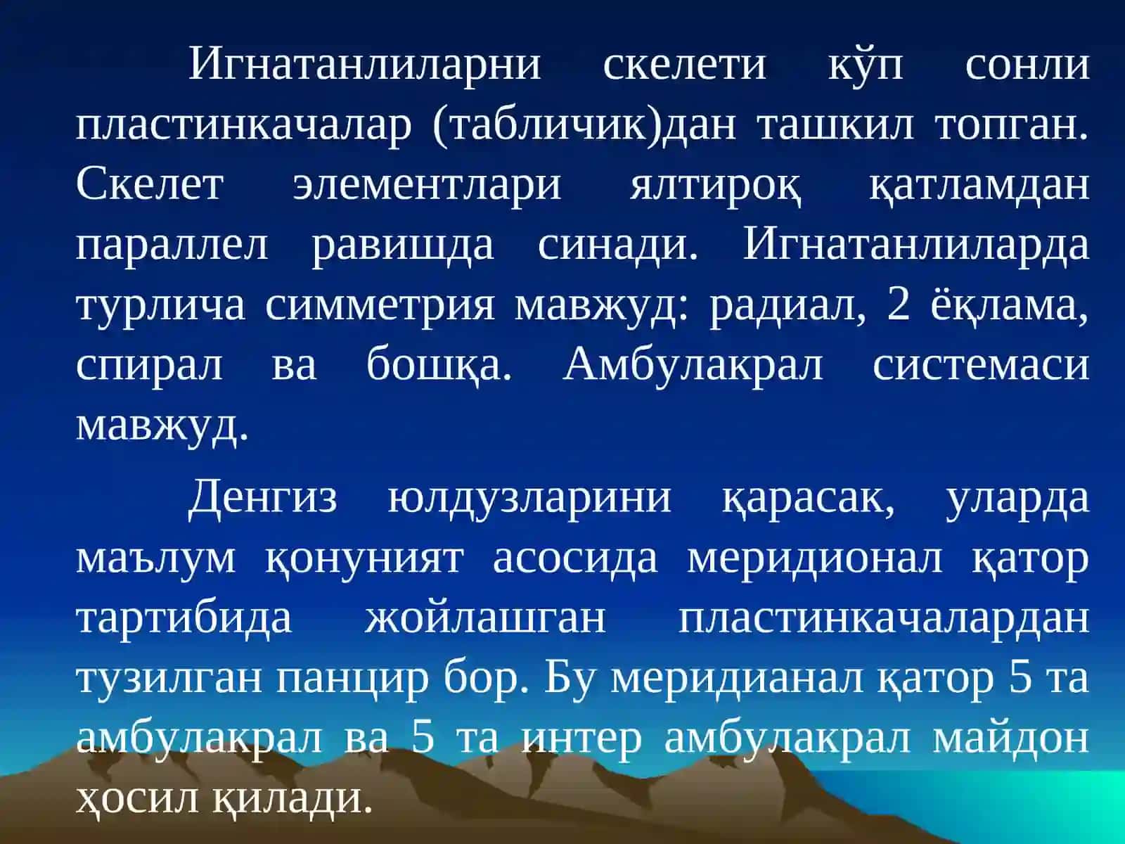 Echinodermata. Игнатанлилар типи 4