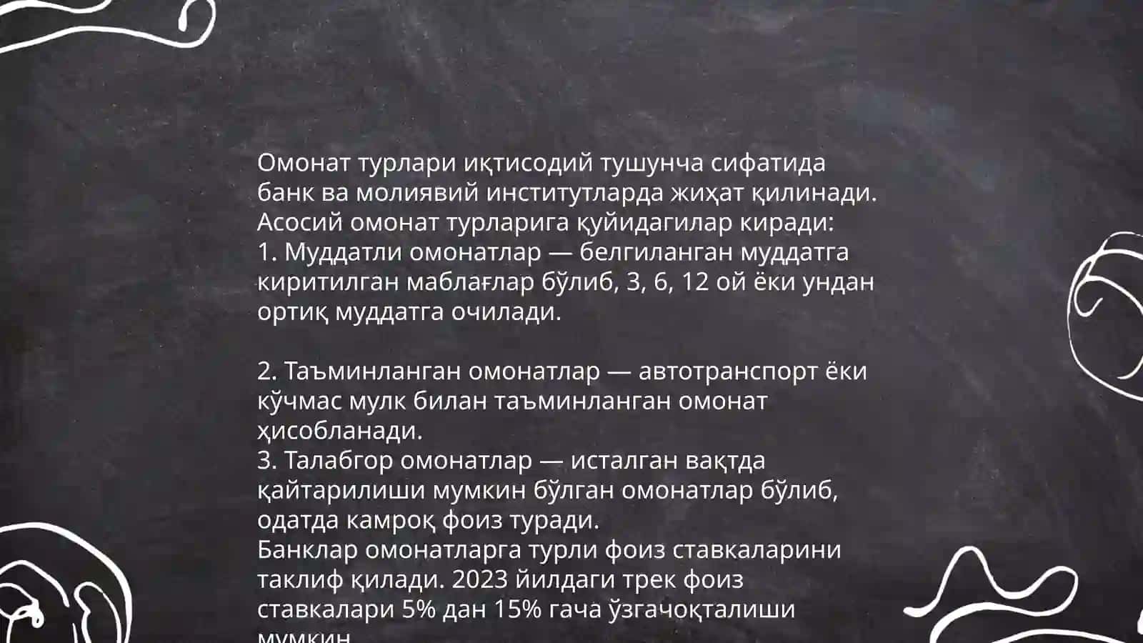 Омонат шартномалари 4