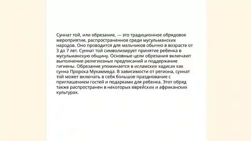 Традиция в Узбекистане 4
