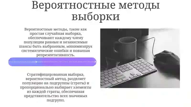 Методы организации выборочной совокупности 4