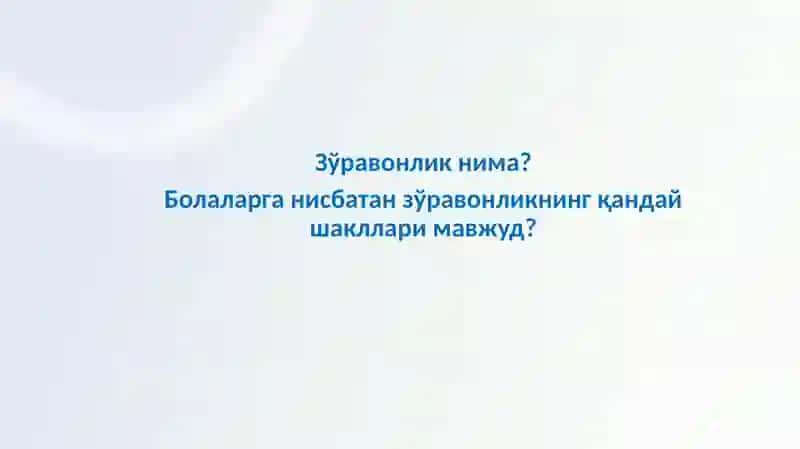 Семинар мақсади 4