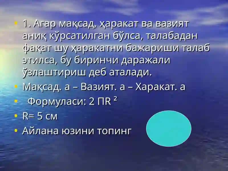Продуктив таълим технологияси 4