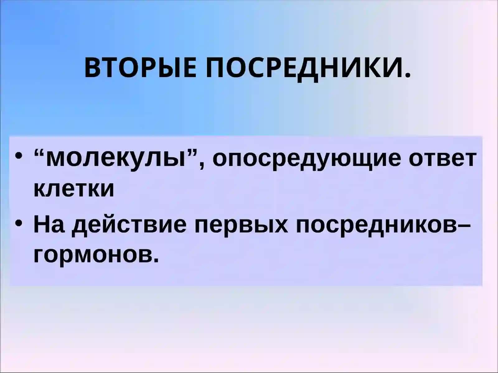 ЭНДОКРИНОПАТИЯ 4