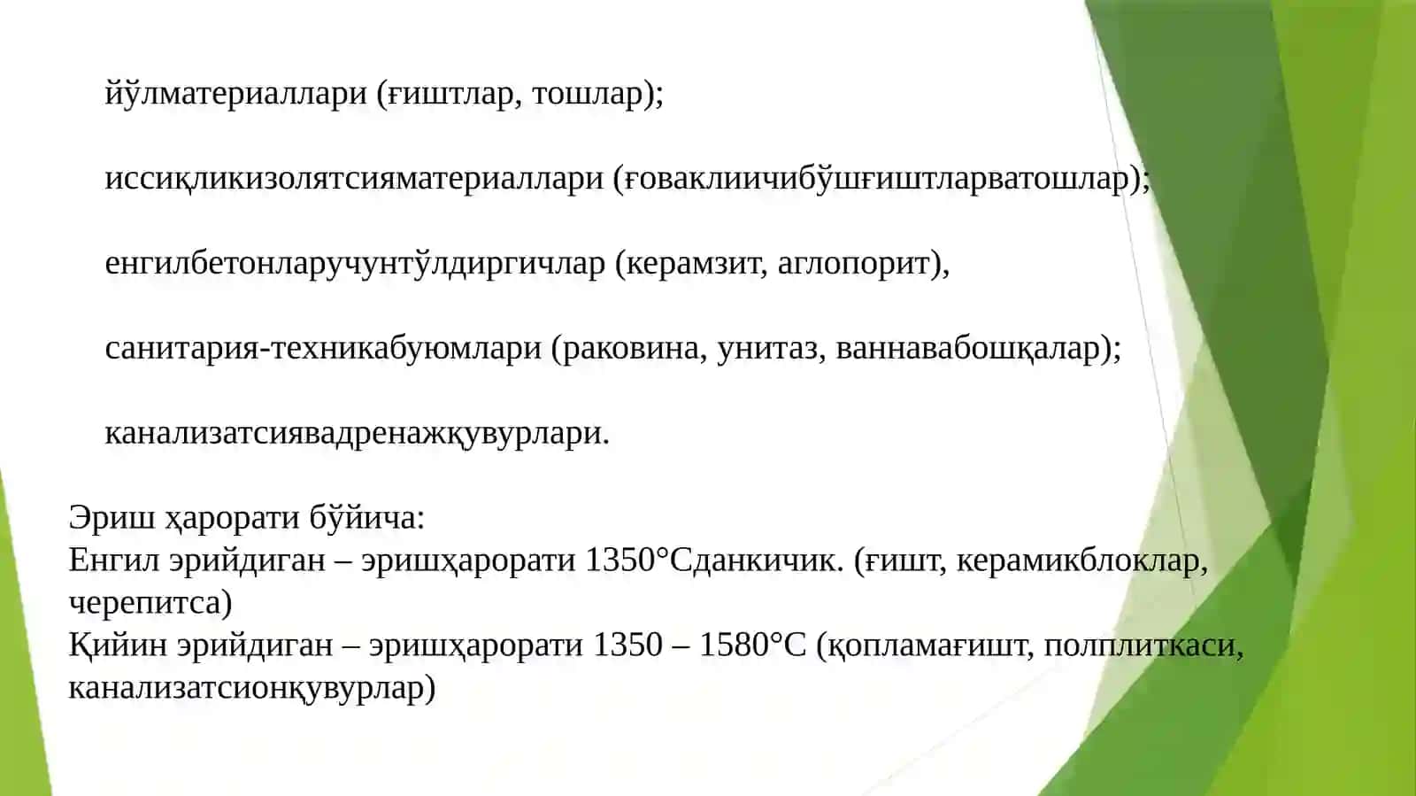 Маҳсулотларни тайёрлаш 4