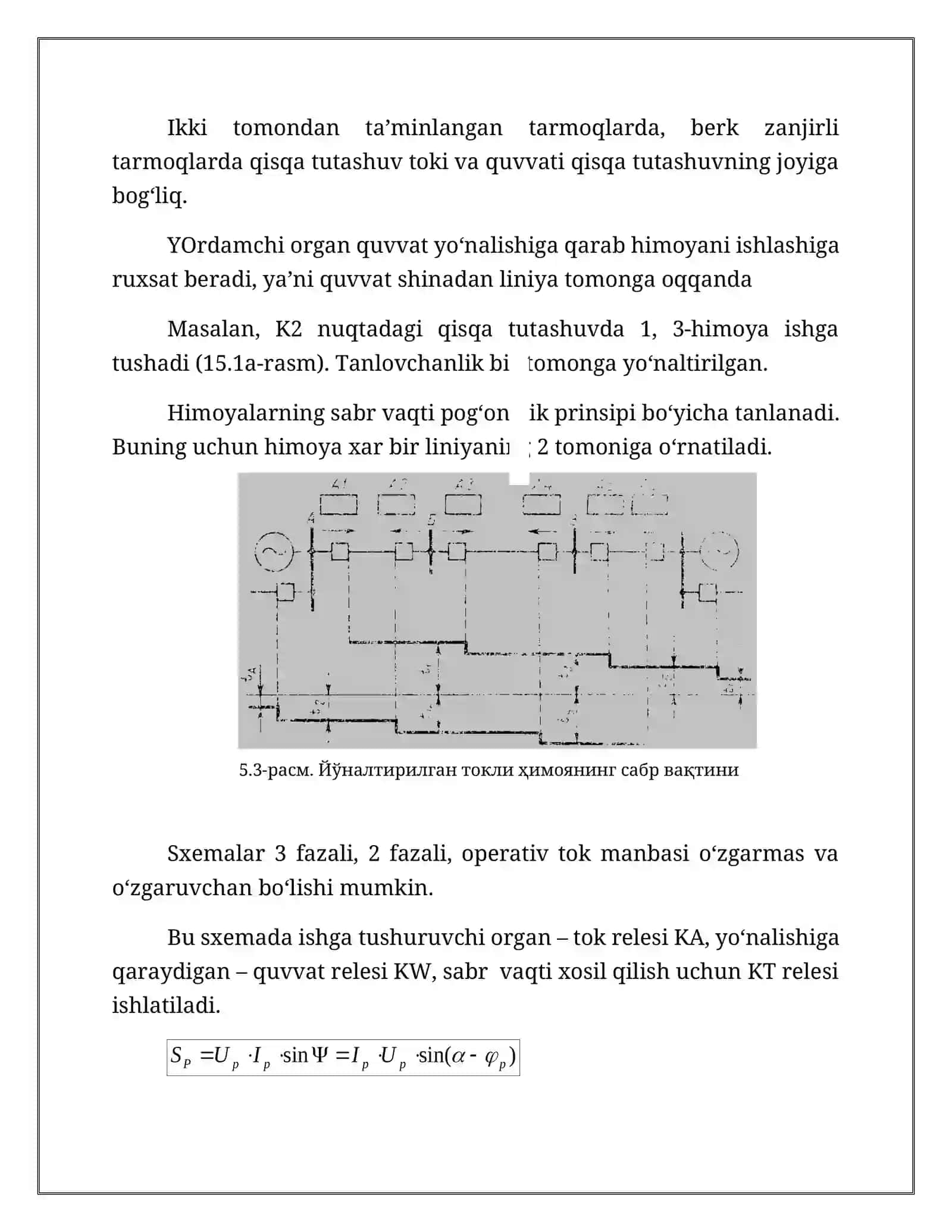 Tokli yo‘naltirilgan himoya, himoyalar parametrlari va ishlash prinsipi 4