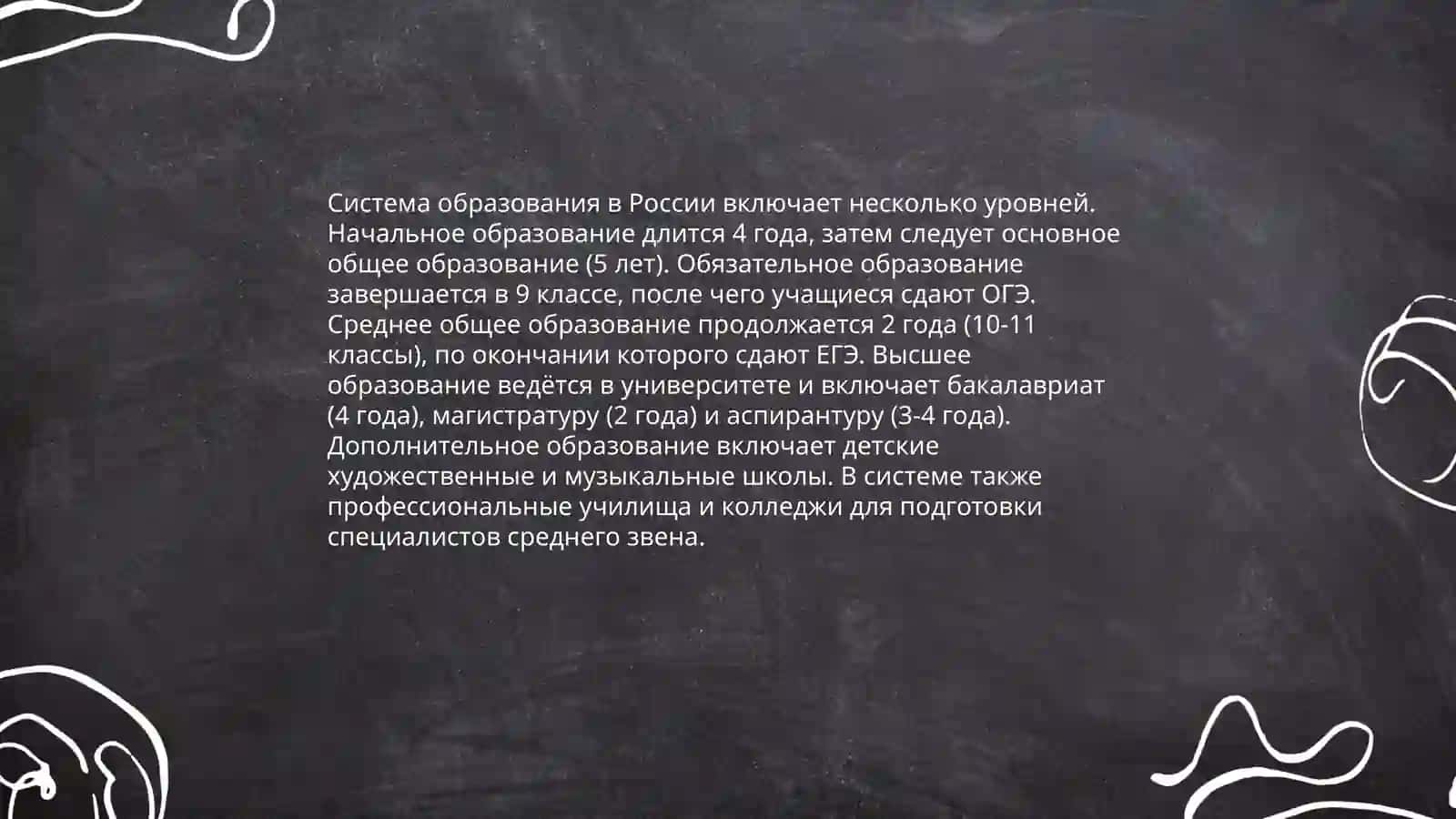 Закон об Образовании Республики Узбекистан 4