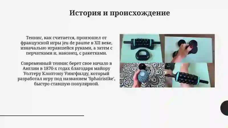 "Мой любимый вид спорта" 4