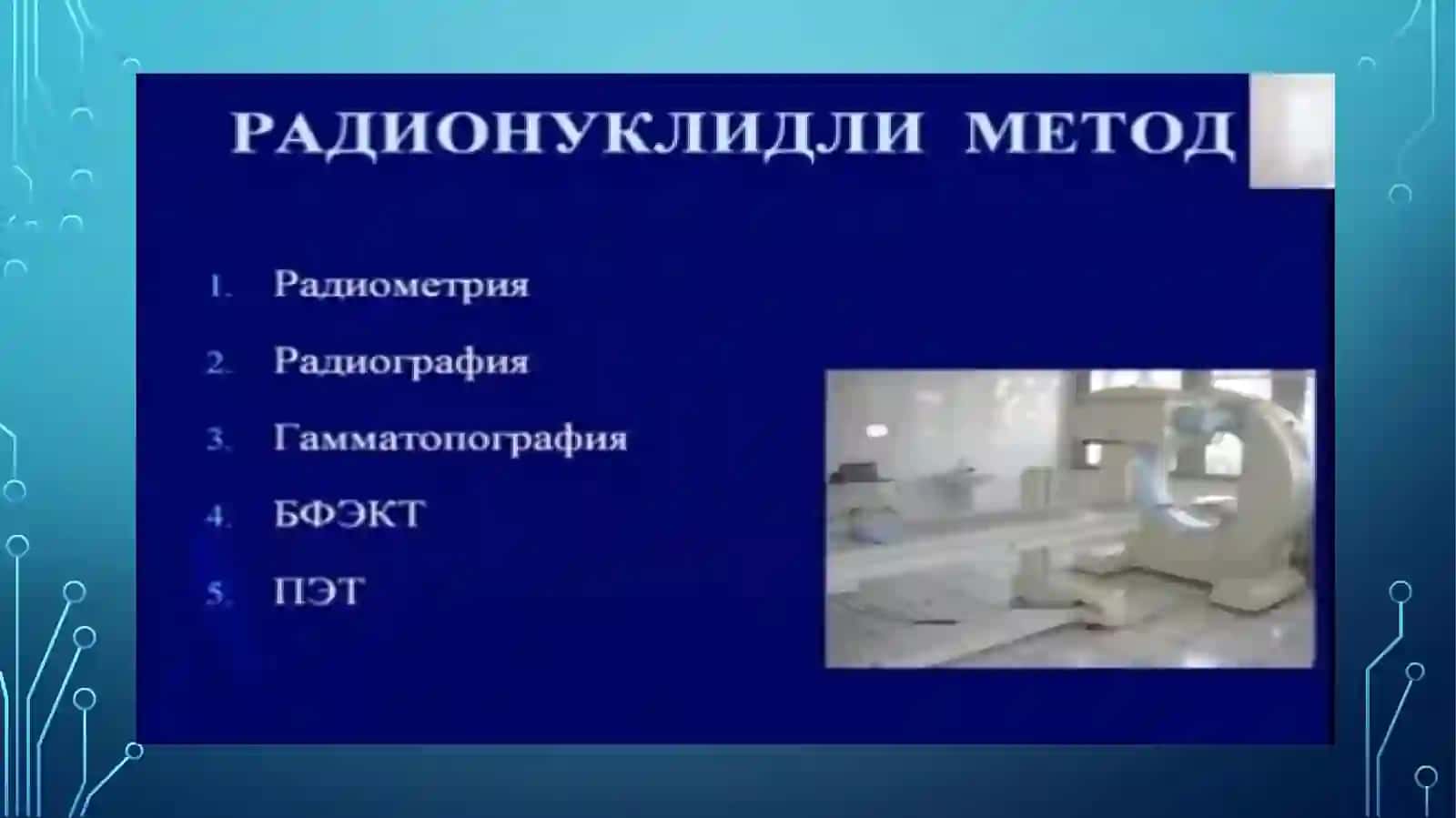 radionuklidtekshiruv usullari haqida tushuncha 4