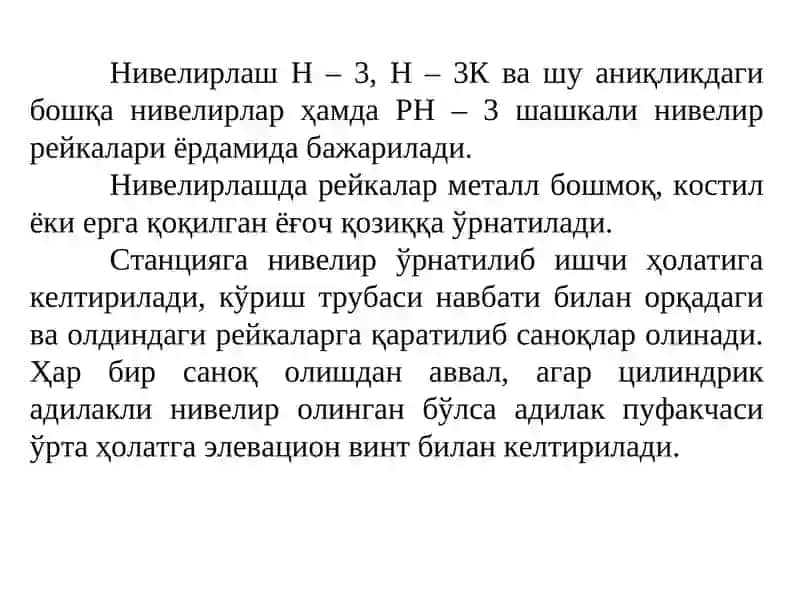IV синф техник нивелирлаш 4