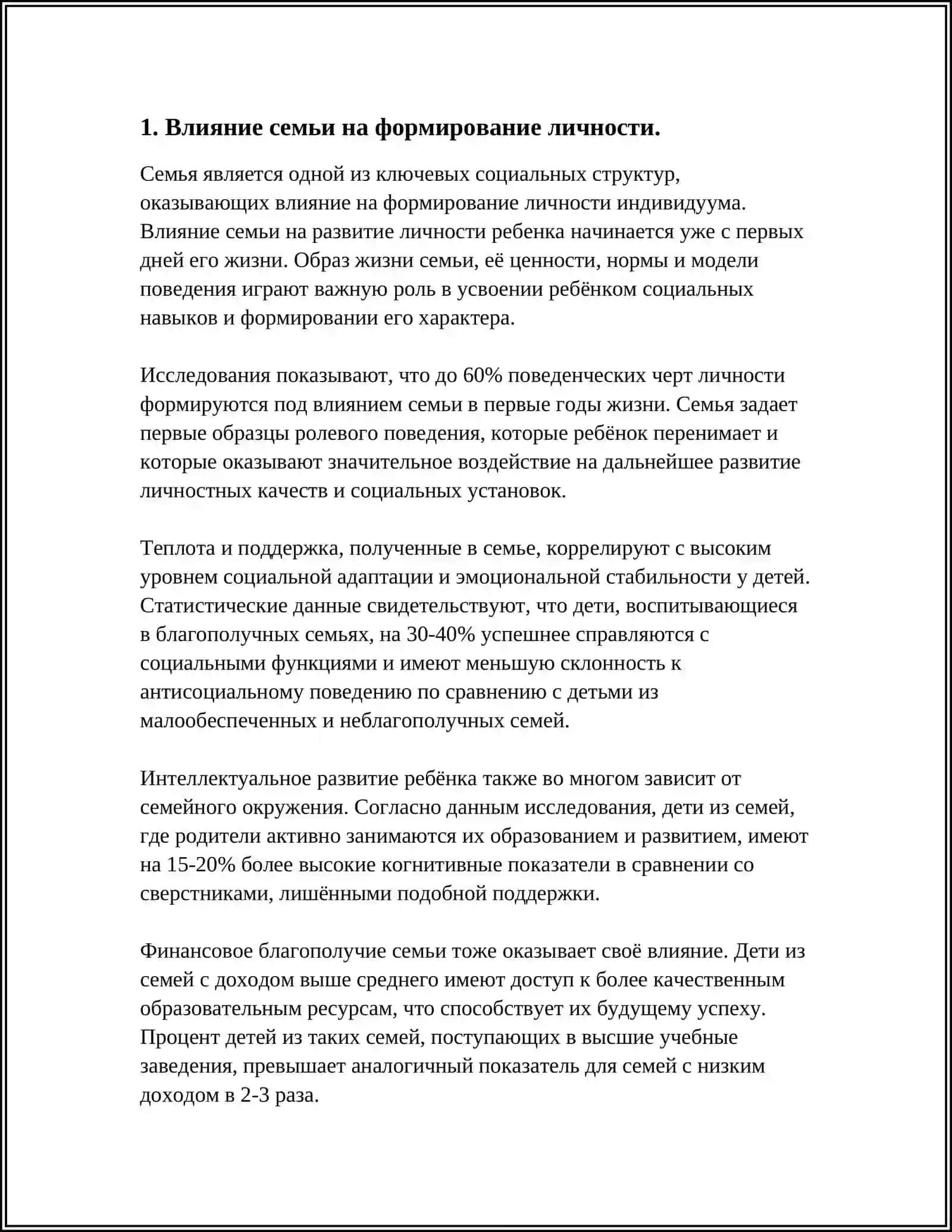 НАПИСАНИЕ ЭССЕ 4