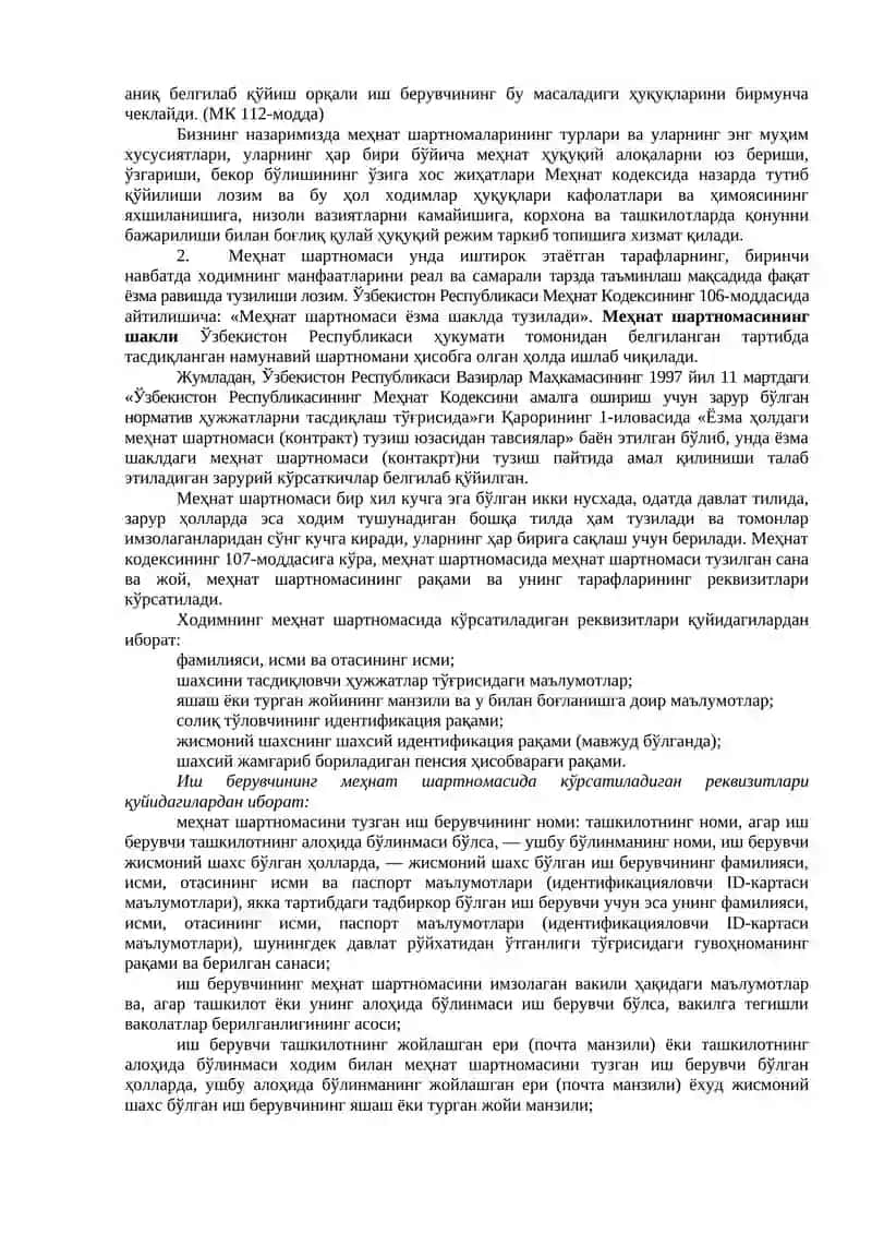 Меҳнат шартномаси 4