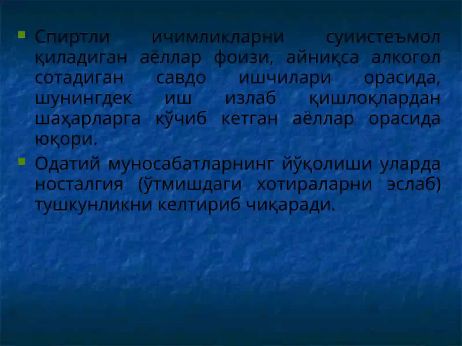 АЁЛЛАР АЛКОГОЛИЗМИ 4
