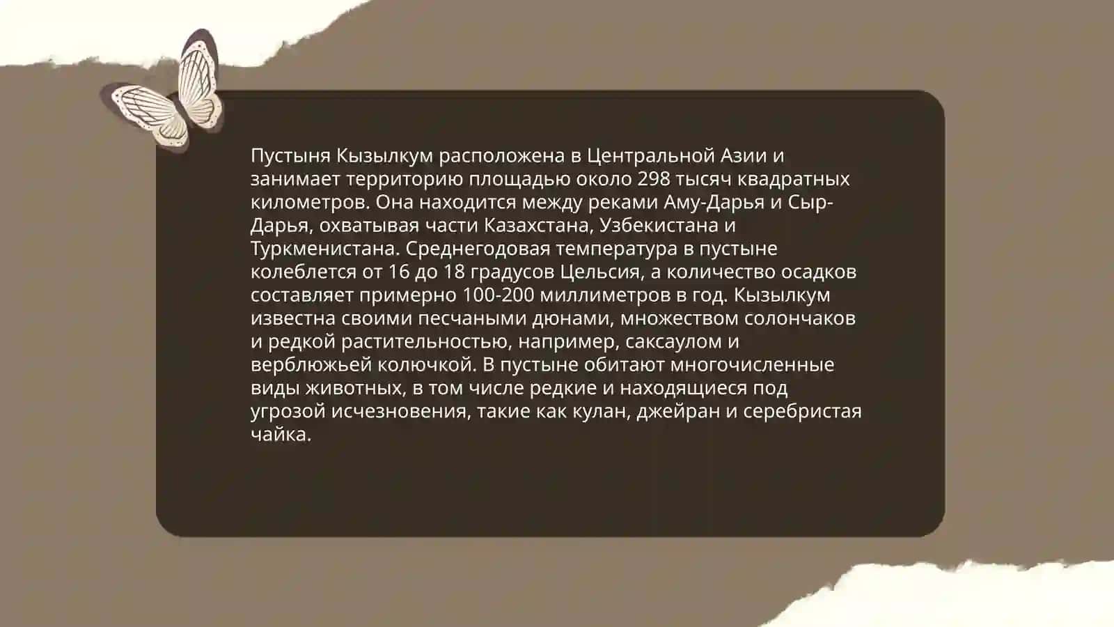 Природа в Узбекистана 4