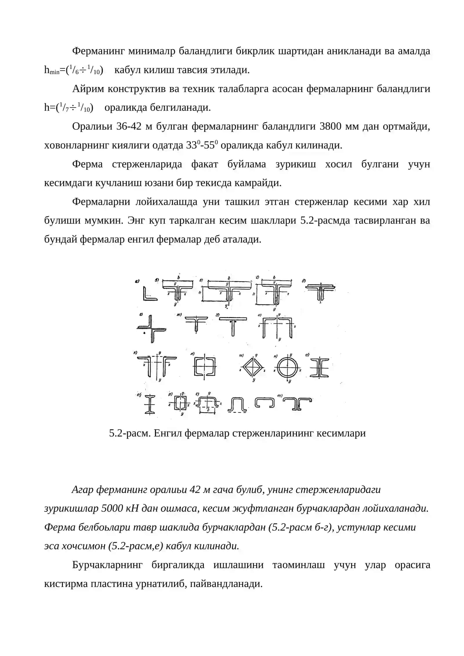 Фермалар ва уларнинг турлари 4