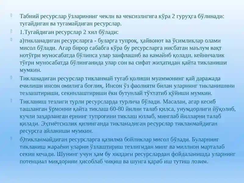 Табиий ресурслар ва иқтисодий ўсиш 4