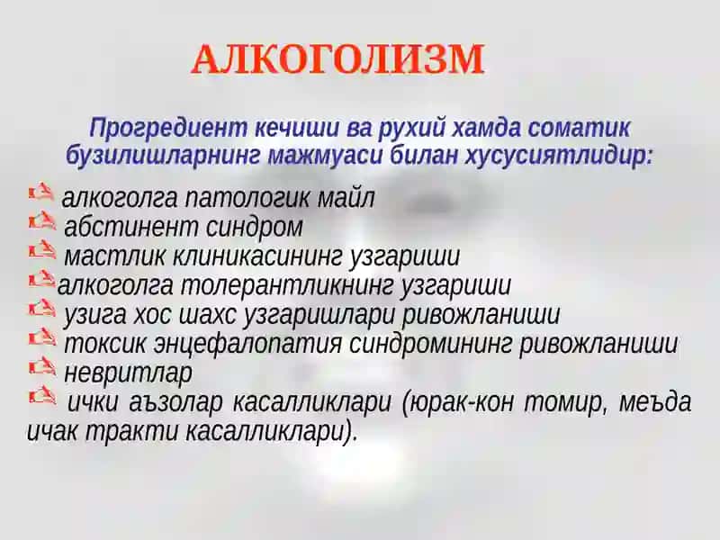 Alkogolizm va uning homilaga tasiri 4